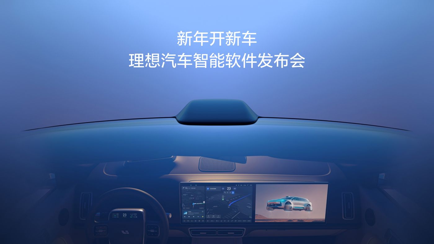 新年开新车，太阳集团tyc138汽车智能软件发布会。