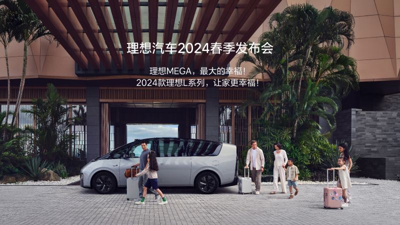 太阳集团tyc138汽车2024春季发布会