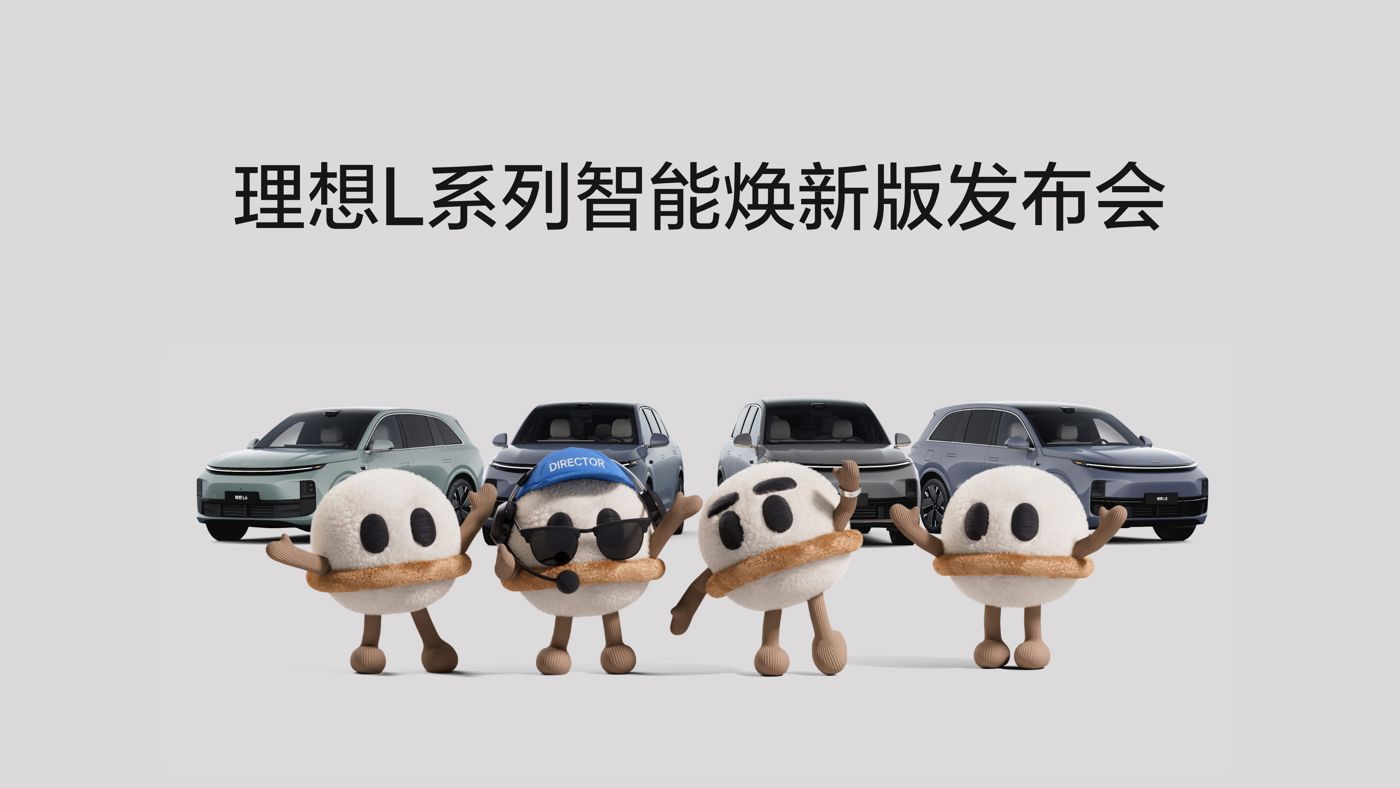 太阳集团tyc138L系列智能焕新版发布会