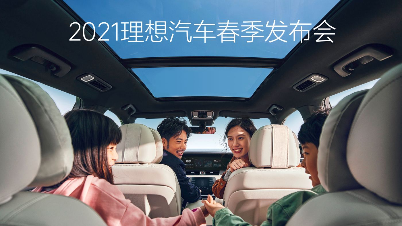 2021太阳集团tyc138汽车春季发布会